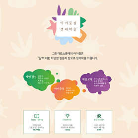 그린아트스콜레 새솔미술교습소 사진 5
