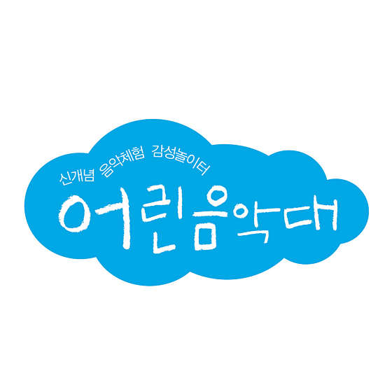 어린음악대 새론원 학원 대표 이미지