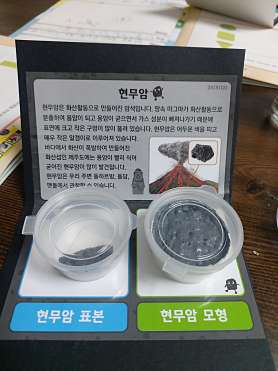 하연과학 사진 4