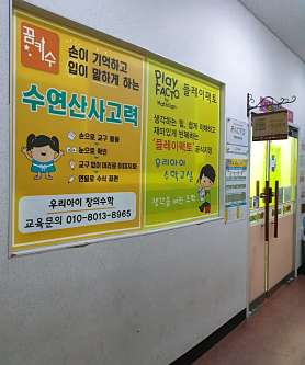 꿈키수&플레이팩토 우리아이창의수학 사진 3