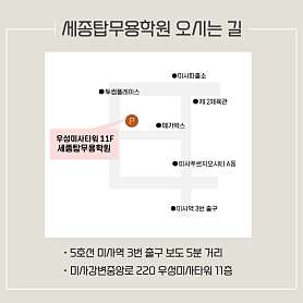 세종탑무용학원 사진 3