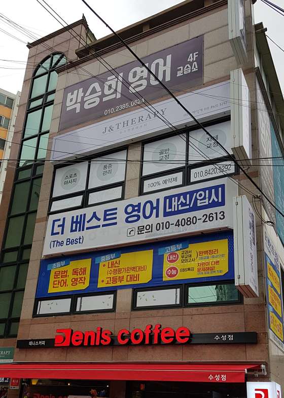 박승희영어교습소 대표 이미지
