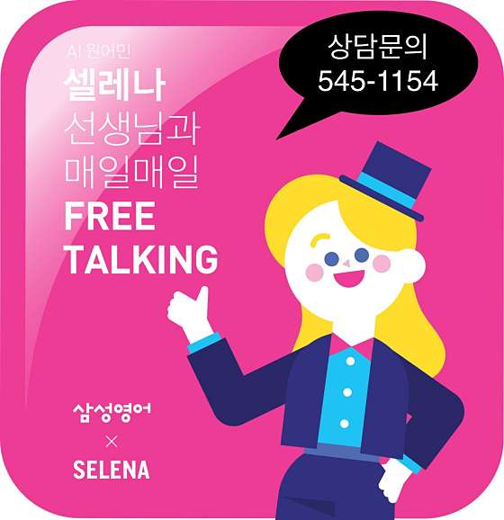 삼성영어 G1230 베네듀학원 대표 이미지