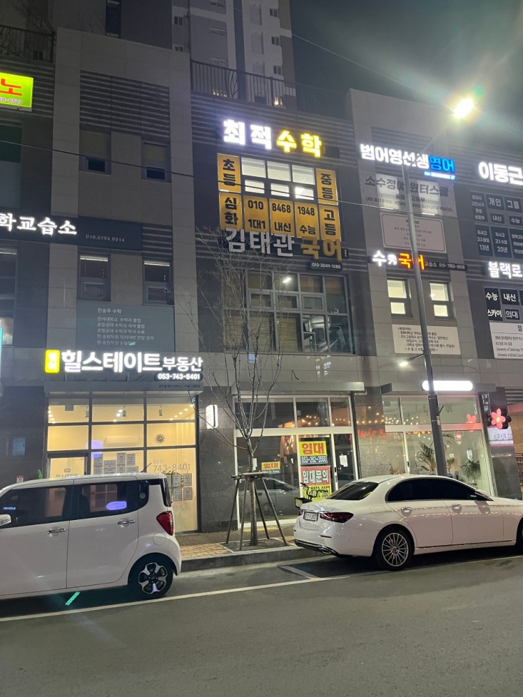 최적수학 학원 대표 이미지