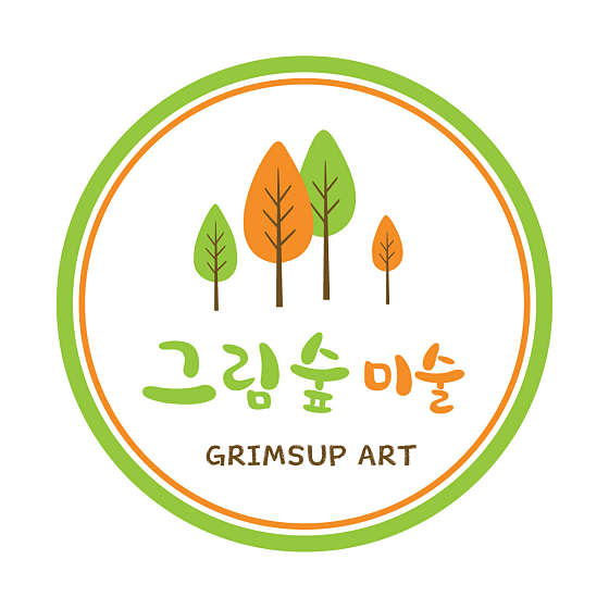 그림숲미술교습소