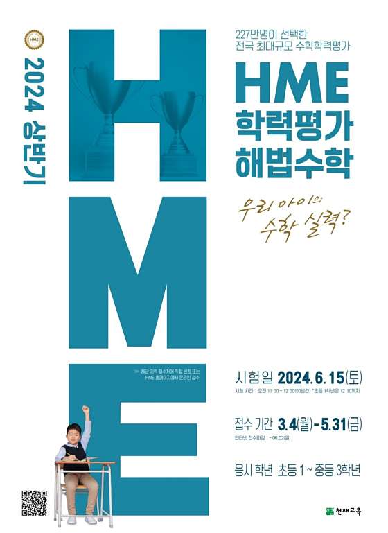 스마트해법수학 상인영남점 학원 대표 이미지