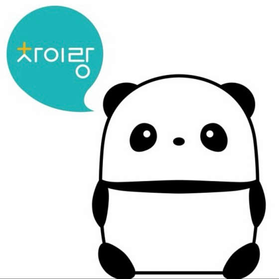 차이랑중국어 완도캠퍼스학원 사진 2