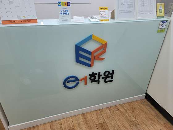 ER 어학원 대표 이미지