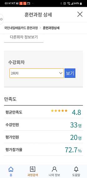 연세간호조무사학원 사진 3
