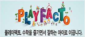 플레이팩토 새솔매쓰N플레이수학교습소 사진 4