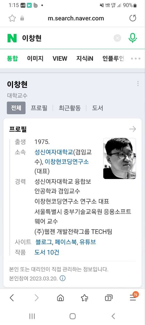 이창현코딩연구소 학원 대표 이미지