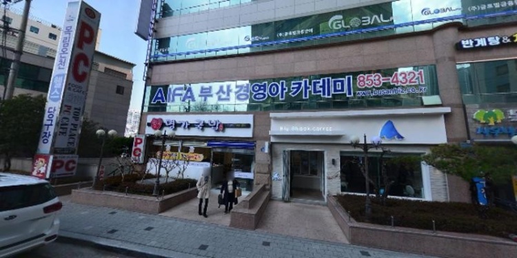 부산경영아카데미