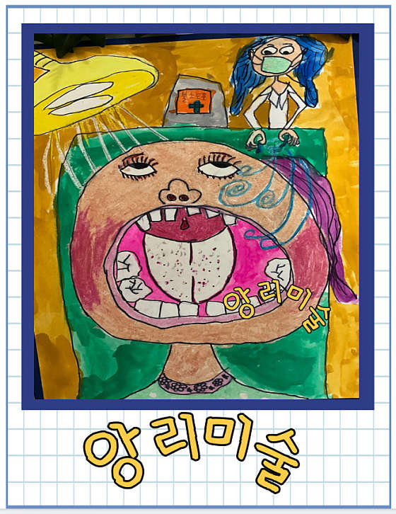앙리미술교습소 대표 이미지