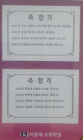 이광재수학학원 사진 3
