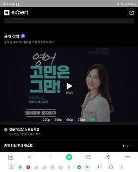 전문가집단영어학원 사진 4