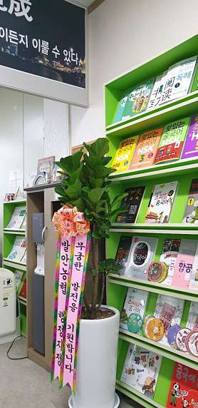 향남 니하오중국어학원유학원 사진 3