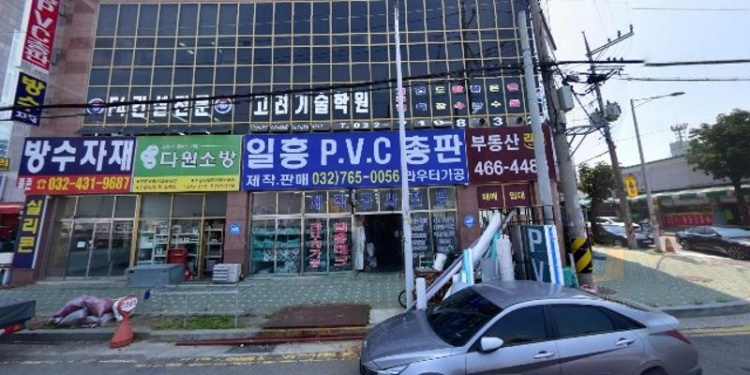 고려기술학원 대표 이미지