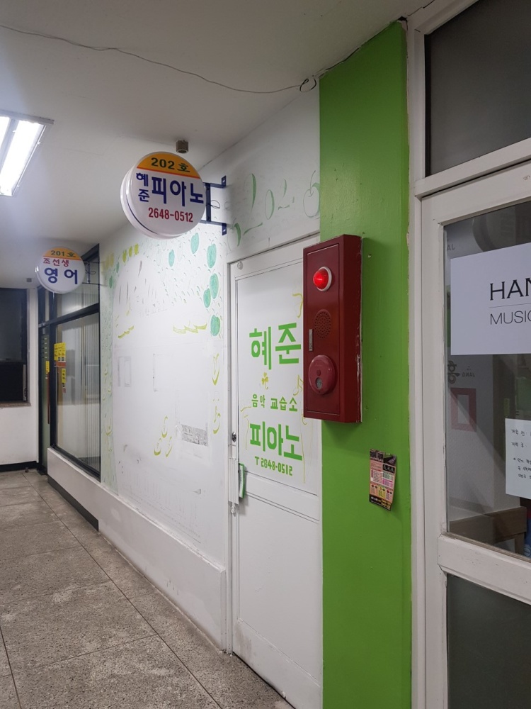 혜준피아노 학원 대표 이미지