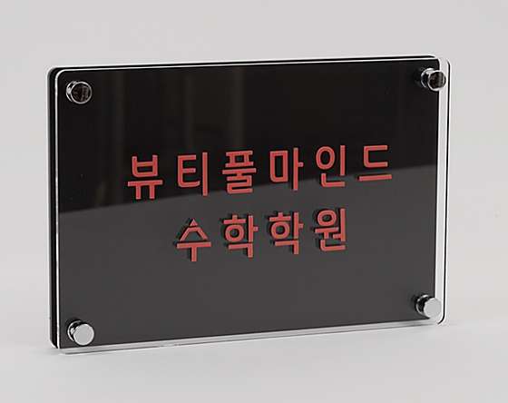 뷰티풀마인드 수학학원 대표 이미지
