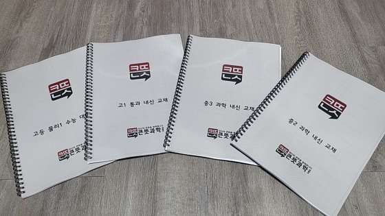 큰뜻과학교습소 사진 2