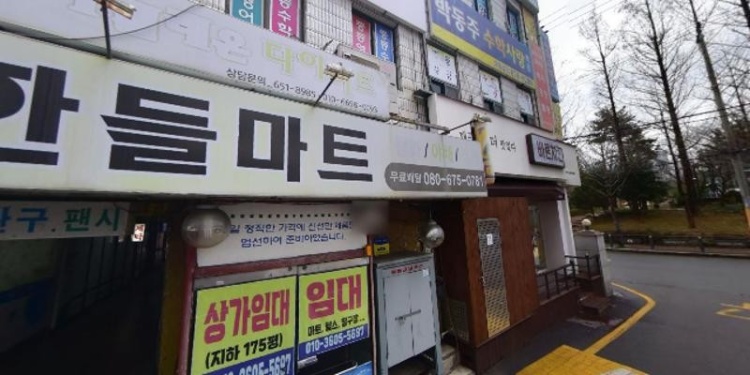 마일스톤영수학원