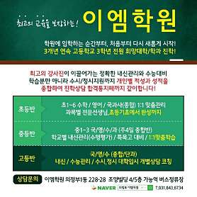 이엠학원 사진 5