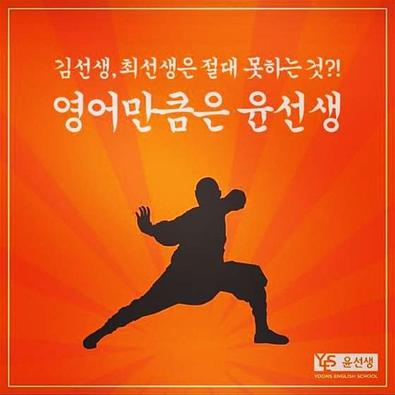 윤선생영어숲 둔산동부학원 대표 이미지