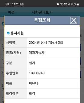 평택제과제빵학원 사진 2
