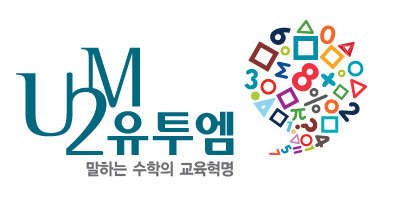 유투엠 세종아름캠퍼스 학원 대표 이미지