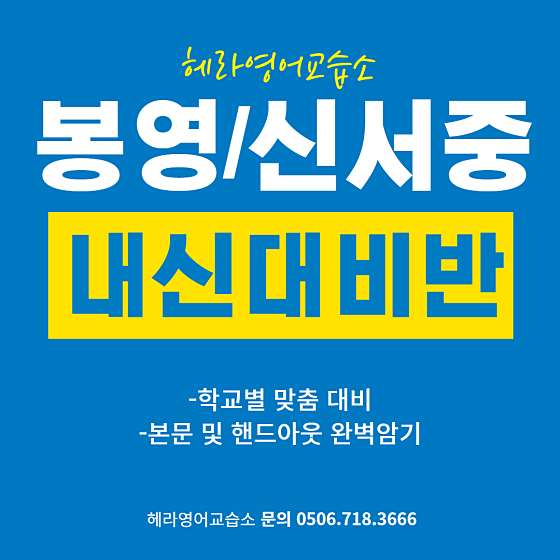헤라영어교습소 사진 2