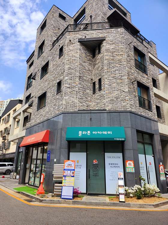 플라톤독서토론논술 아카데미 미사중앙논술교습소 대표 이미지