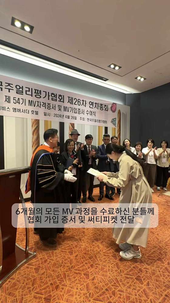 MV FGA 코리아보석학원 강남센터