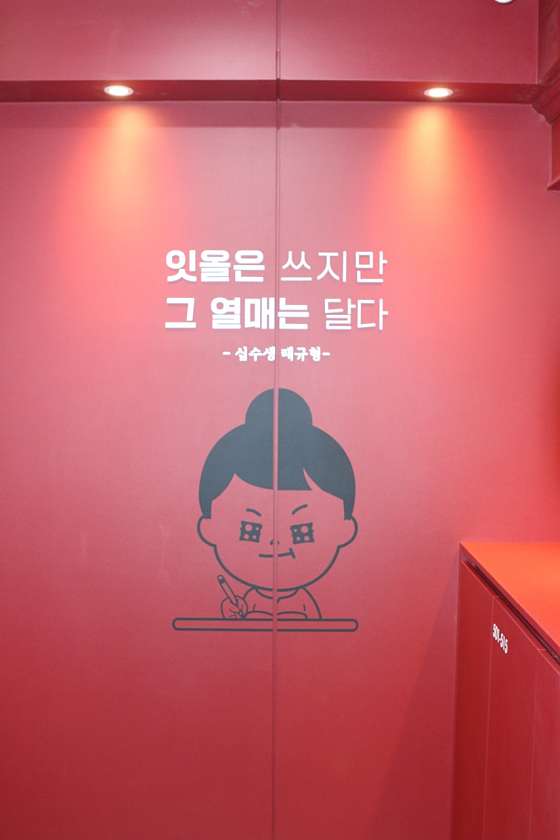 독학재수학원 잇올 스파르타 부산 경성대센터