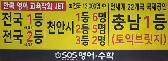 SOS영어수학 학원 대표 이미지