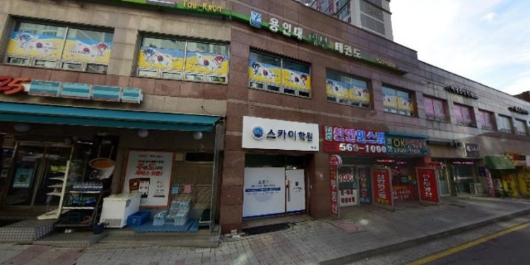 SLT스카이학원 대표 이미지