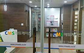 CMS 수원영통영재교육센터(사고력관,초등관) 사진 2