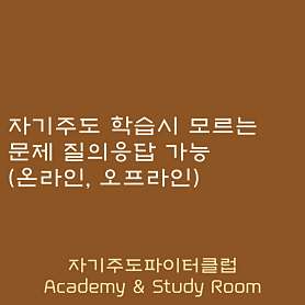 자기주도파이터클럽 원주점 사진 5