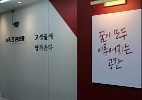 독학재수학원 잇올 스파르타 일산 백마센터 사진 2