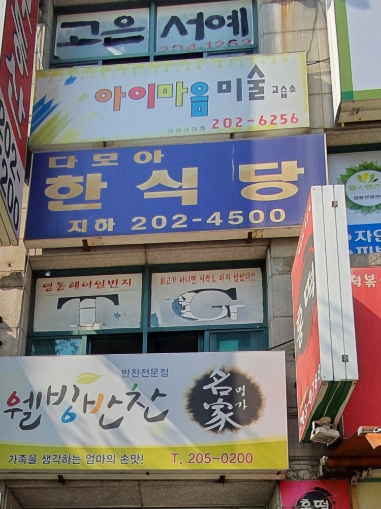 아이마음미술 학원 대표 이미지