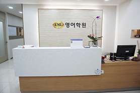 이엠엘영어학원 사진 3