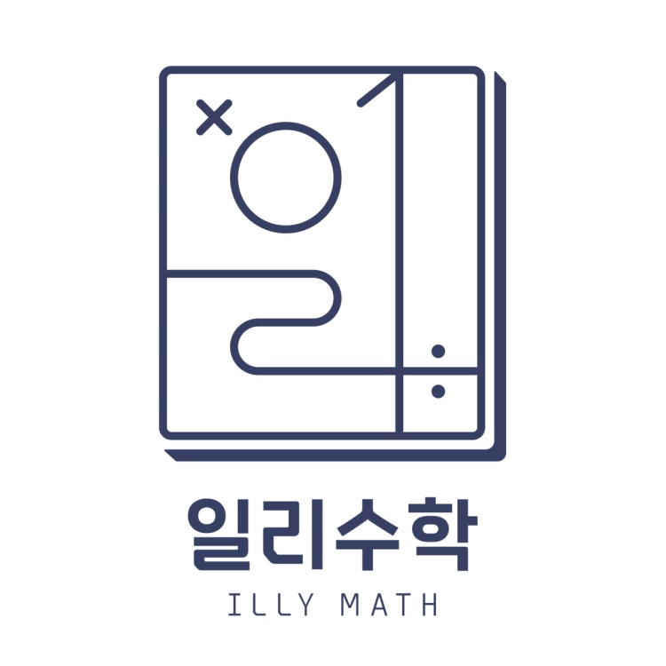 일리수학교습소 대표 이미지