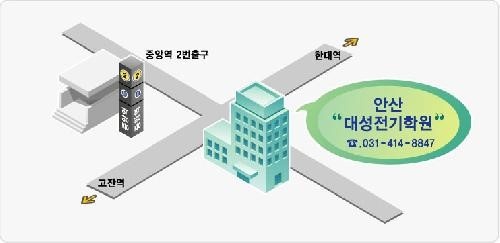 대성전기학원