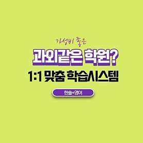 한솔플러스영어 해법독서논술 민락오동점 사진 3