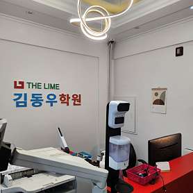 더라임 김동우학원 사진 2