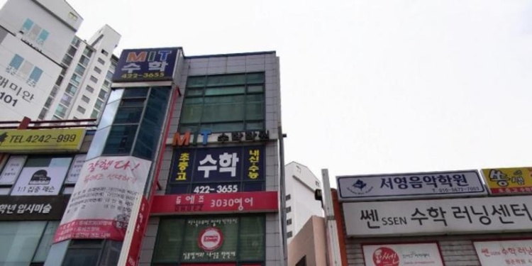 MIT수학학원 대표 이미지