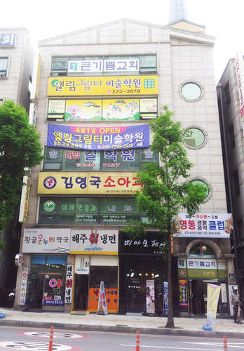 엘림그림터미술학원 대표 이미지