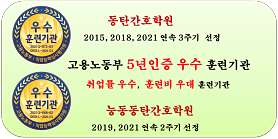 동탄간호학원 능동점 사진 3