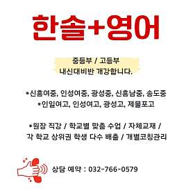 한솔플러스영어 신흥교습소 사진 4
