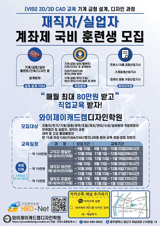 와이제이 캐드캠 디자인 학원