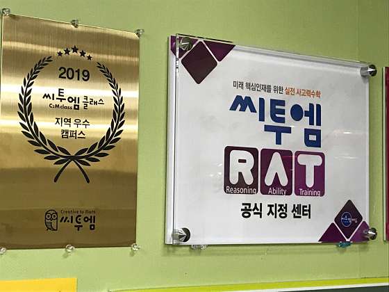온교육창의사고력수학교습소 대표 이미지